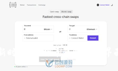 引领数字货币新时代：比特币钱包登录界面的安全与便捷